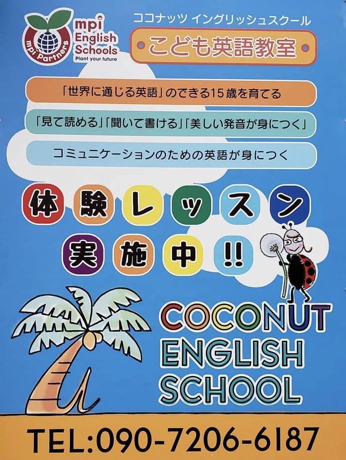 A-COCONUT ENGLISH SCHOOL