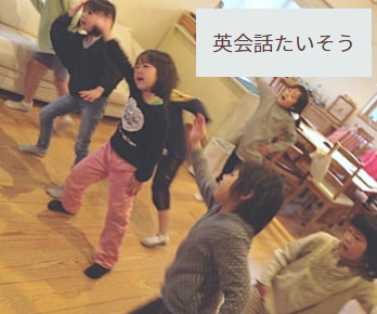 いわき市 子ども英語教室 プラネット英語教室　英会話体操の様子